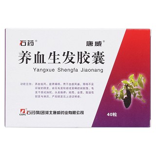 养血生发胶囊价格