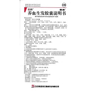 养血生发胶囊功效作用厂家