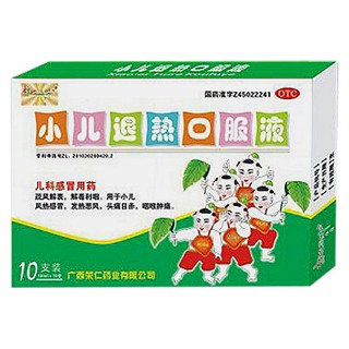 小儿退热口服液(极地正叶)