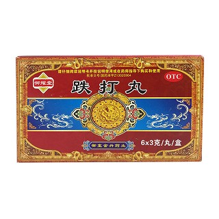 跌打丸(御耀堂)