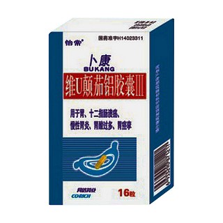 维u颠茄铝胶囊（Ⅲ）(同达)