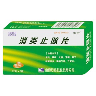 消炎止咳片(怡常)