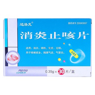 消炎止咳片(达洛克)
