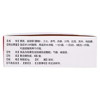 木丹颗粒(步长)(奥达)
