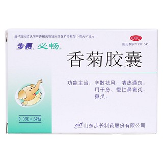 香菊胶囊(步长)价格
