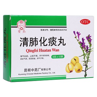 清肺化痰丸(水蜜丸)