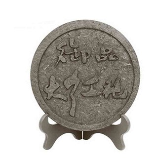 盛德祥 大红袍茶饼(安徽广奇)