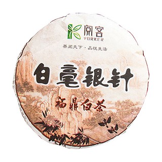 阅客福鼎白茶白毫银针(阅客)