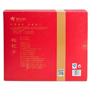 宁夏枸杞子(三湘)