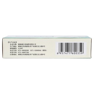 玉叶清火胶囊(0.3g*9s*3板)