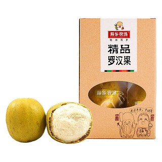 寿乡农场 低温脱水工艺 桂林罗汉果干 花草茶 盒装(世斛堂)