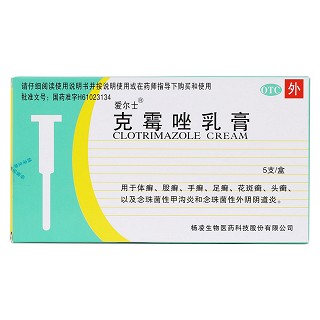 克霉唑乳膏价格