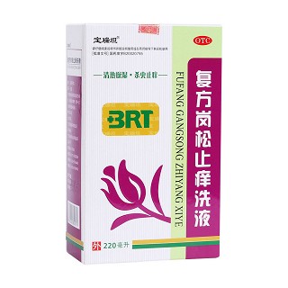复方岗松止痒洗液(宝瑞坦)