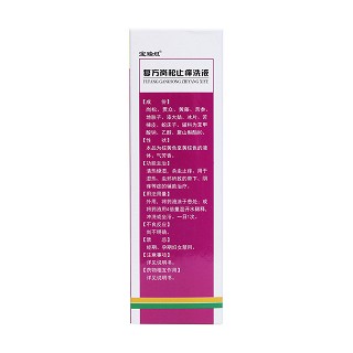 复方岗松止痒洗液(220ml)