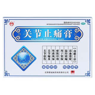 关节止痛膏价格