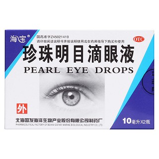 珍珠明目滴眼液价格