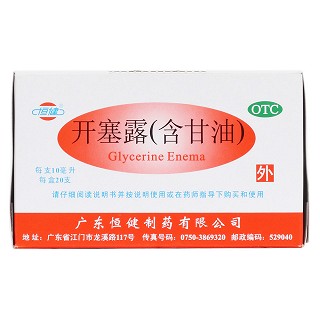 开塞露价格