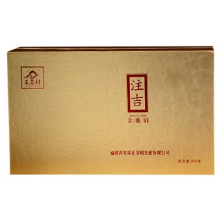 正茗村 注吉.金骏眉(安溪溪韵)