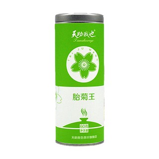 天助我也胎菊王(安溪源峰)
