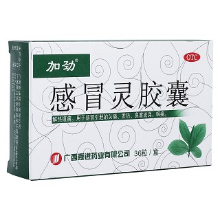 感冒灵胶囊(加劲)