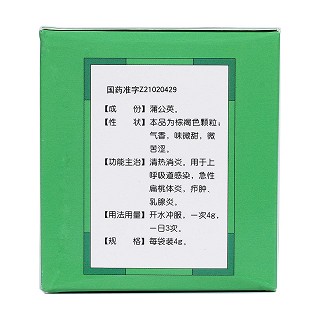 蒲公英颗粒 (东新)