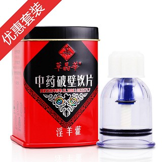 中智草晶华淫羊藿破壁草本+康祝拔罐器(中智)