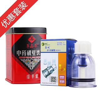 中智草晶华丹参破壁草本+康祝拔罐器(中智)