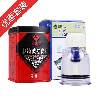 中智草晶华黄芪破壁草本+康祝拔罐器(中智)