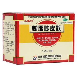 蛇胆陈皮散(龙菲刻)