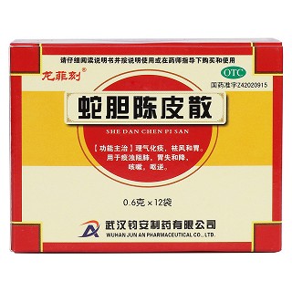 蛇胆陈皮散价格