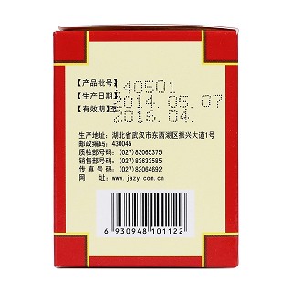 蛇胆陈皮散(0.6g*12袋)