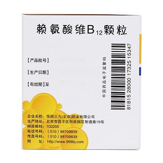 赖氨酸维B12颗粒(派维)
