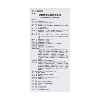 赖氨酸维B12颗粒功效作用厂家