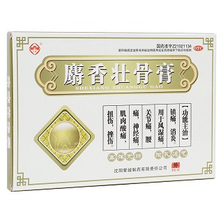 麝香壮骨膏