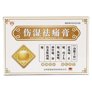 伤湿祛痛膏价格