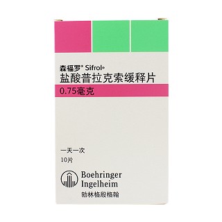 盐酸普拉克索缓释片价格