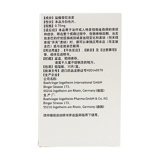 盐酸普拉克索缓释片(森福罗)