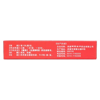 气血双补丸(续金)