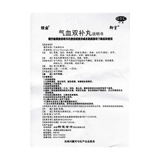 气血双补丸功效作用厂家