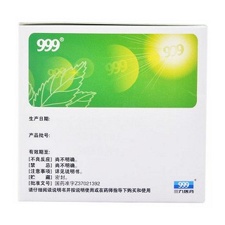 小儿感冒颗粒(华润三九)