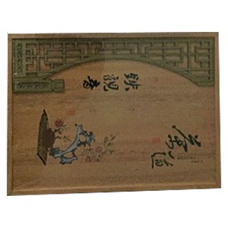 中闽一品 茶道.浓香型铁观音(安溪闽绿)