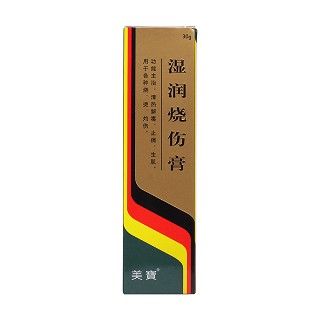 湿润烧伤膏价格