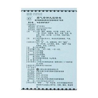 顺气安神丸(15g*1瓶)