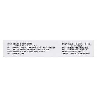 蛇胆陈皮口服液(10ml*6支)