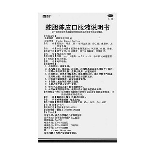蛇胆陈皮口服液功效作用厂家