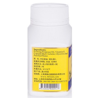 澳洲进口澳琳达月见草油软胶囊60粒/调节女性身体