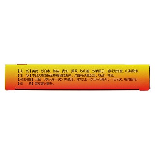 健儿消食口服液(10ml*6支)