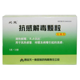 抗感解毒颗粒(天一秦昆)