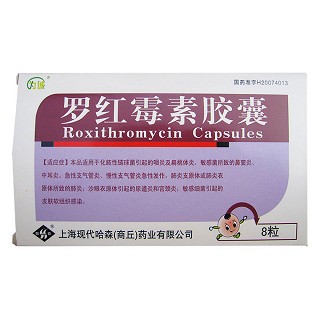 罗红霉素胶囊(为城)