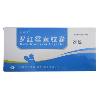 罗红霉素胶囊(和鑫堂)